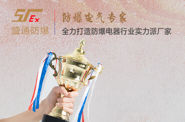 防爆認(rèn)證 防爆認(rèn)證