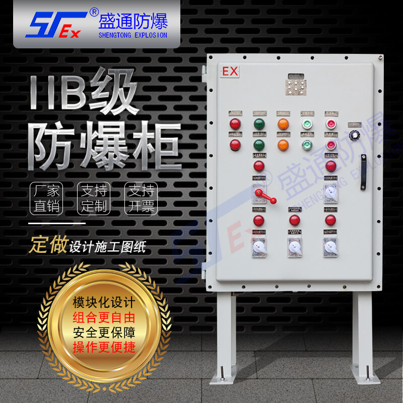 II類隔爆型電氣設備外殼 II類隔爆型電氣設備外殼